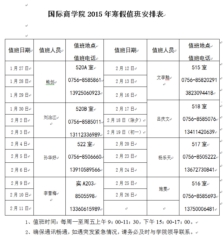 QQ截图20150126143252.jpg